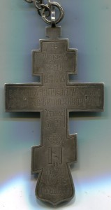 Крест 84