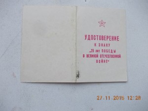 25 лет Победы Министр ВД генерал полковник Щелоков