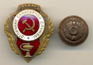 Отличник санитарной службы (7242)