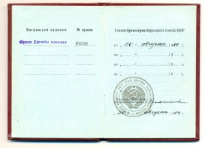 Дружбы народов №49293 (7246)