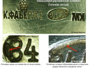 Клейма ? Альфред Тилеман Фаберже ?