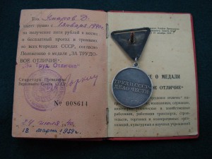 ТО №8539 на док-те