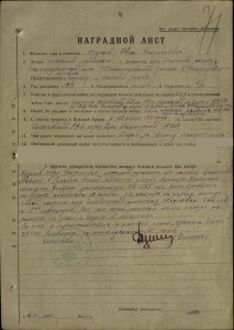 Кавалер трех "За отвагу" - танкист, Уфа