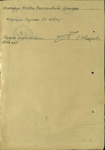 Кавалер трех "За отвагу" - танкист, Уфа