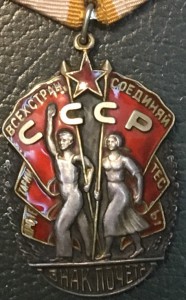 ЗНАК ПОЧЕТА 4 КЛЕПКИ #124905 РЕДКИЙ!!!!