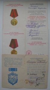 Часть архива морского пехотинца КДУФ с доком на Вену.