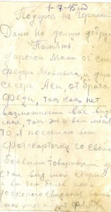Старшина,сержанты,рядовые с БОЕВЫМИ наградами.Июль 1945 г.