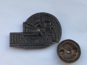 Кузнецкстрой. За ударную работу 1931 год, бронза.