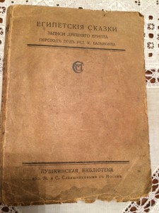 Бальмонт.
