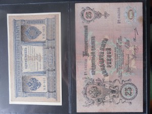 1 рубль 1898 г. (пресс), 25 рублей 1909 г.