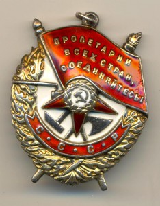 Красного знамени №98462 (7271)