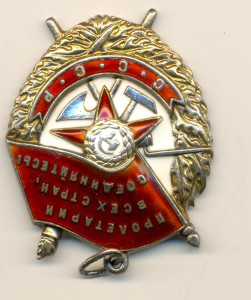 Красного знамени №98462 (7271)