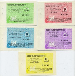 Чеки теплохода "Эстония"