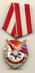 Красного знамени №344596 (7287)