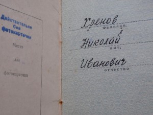 ОВ -I и -II ст, две КЗ на документе.