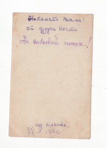 Ромб нашивка на руке .1941 год Казань