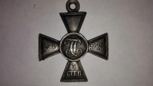 ГК 3й степени 6 921