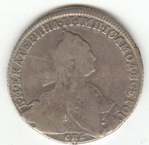 Рубль 1775 года.