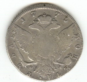 Рубль 1775 года.