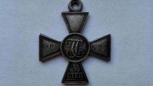пять гк 4_й степени