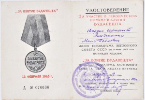 Будапешт на женщину