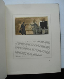 Пушкин  "ПИКОВАЯ ДАМА" 1911 год ИЛЛЮСТРАЦИИ БЕНУА