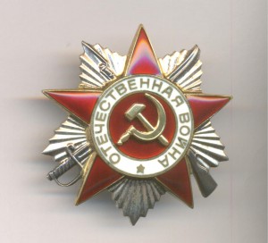 ОВ 2 ст № 975407