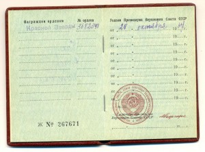 КЗ №3682341 на доке (7309)