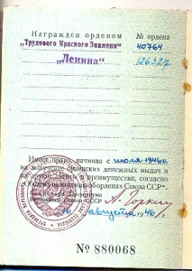 Документы к ОРДЕНАМ