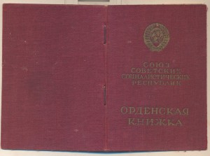 Три удостоверения. Павлов.Япония, две Звезды,БЗ.