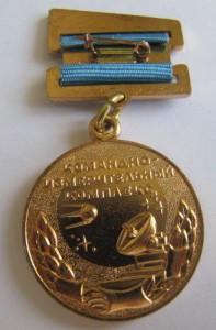 Командно измерительный центр!