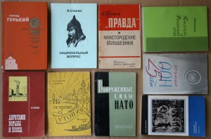 ВНИМАНИЕ - много книг