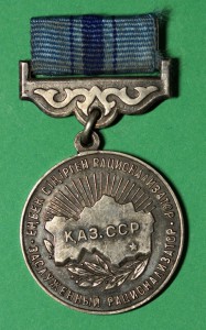 Заслуженный Рационализатор Казахской ССР