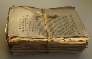 Сынъ Отечества. 1812-13 г.г. Часть I. №1-6.