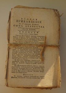 Сынъ Отечества. 1812-13 г.г. Часть I. №1-6.