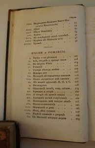Собрание образцовых русских сочинений...в стихах. 1821 г.