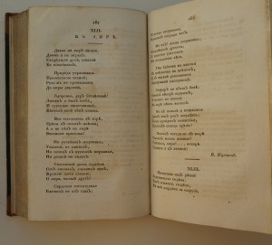 Собрание образцовых русских сочинений...в стихах. 1821 г.