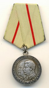 Партизан (7299)
