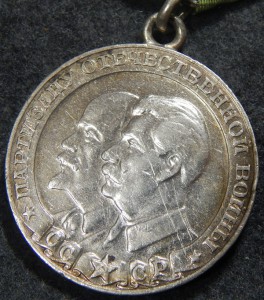 Партизаны 1 и 2