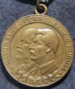 Партизаны 1 и 2