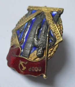 НаркомХимПром