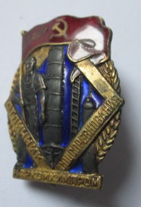 НаркомХимПром