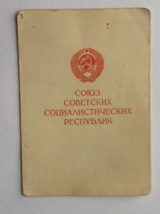 За оборону Киева горисполком на женщину №000532