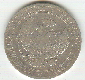 3/4 рубля 1836 года