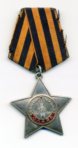 Слава 3 ст № 171074  (за Японию)