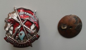 Активист Осоавиахима №5684