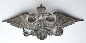 Орел на шлем офицера Отдельного корпуса жандармов - RRR