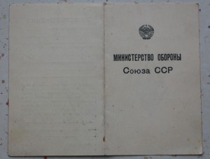 Удостоверение к знаку КВИАВУ ВВС.