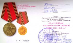 Комплект на геолога.