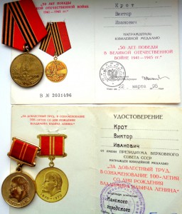 Комплект на геолога.